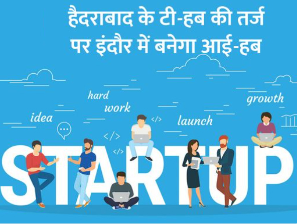 200 acres of land for startups on the super corridor:Indore is being explored for startup capital and data center; committee doing study